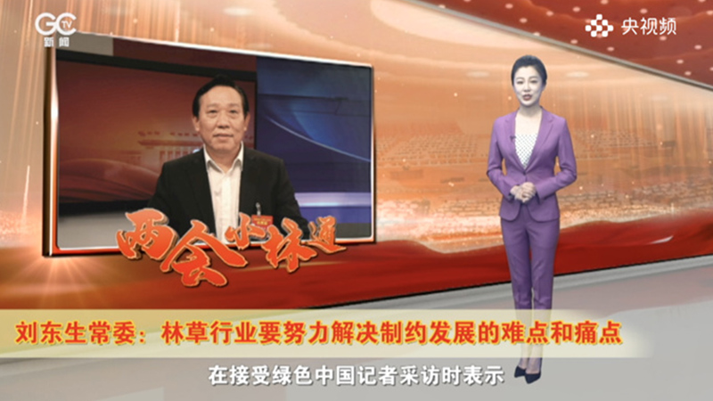 小?？醇谊P注兩會，聚焦草原新發展